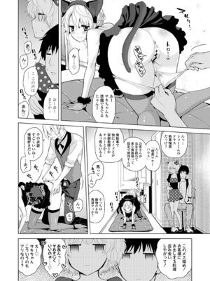 [シイナ] ノラネコ少女との暮らしかた 3 [DL版]_034