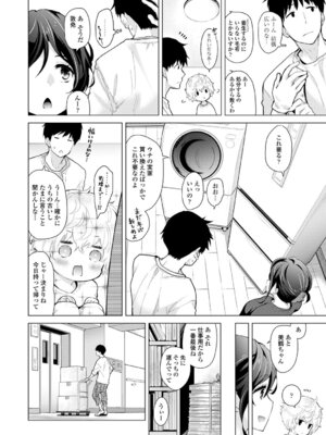 [シイナ] ノラネコ少女との暮らしかた 3 [DL版]_046