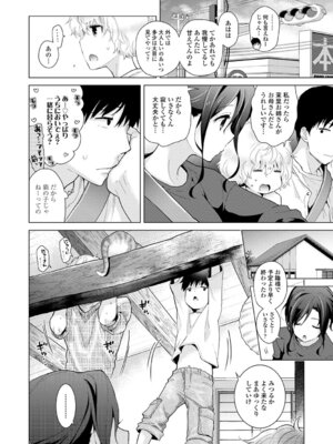 [シイナ] ノラネコ少女との暮らしかた 3 [DL版]_048
