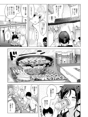 [シイナ] ノラネコ少女との暮らしかた 3 [DL版]_049