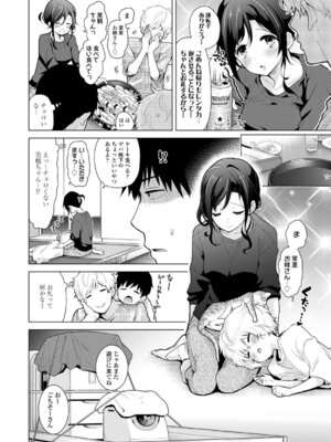 [シイナ] ノラネコ少女との暮らしかた 3 [DL版]_050