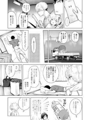 [シイナ] ノラネコ少女との暮らしかた 3 [DL版]_051