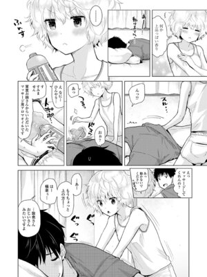 [シイナ] ノラネコ少女との暮らしかた 3 [DL版]_052