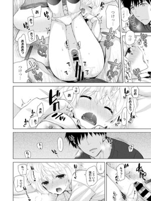 [シイナ] ノラネコ少女との暮らしかた 3 [DL版]_076