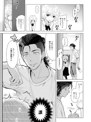 [シイナ] ノラネコ少女との暮らしかた 3 [DL版]_085