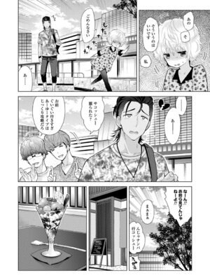 [シイナ] ノラネコ少女との暮らしかた 3 [DL版]_090