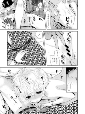 [シイナ] ノラネコ少女との暮らしかた 3 [DL版]_107