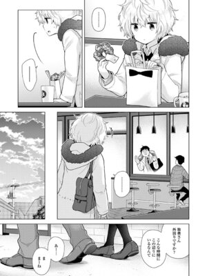 [シイナ] ノラネコ少女との暮らしかた 3 [DL版]_129