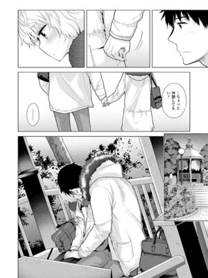 [シイナ] ノラネコ少女との暮らしかた 3 [DL版]_134