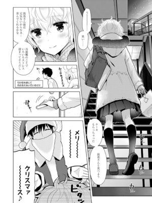 [シイナ] ノラネコ少女との暮らしかた 3 [DL版]_150