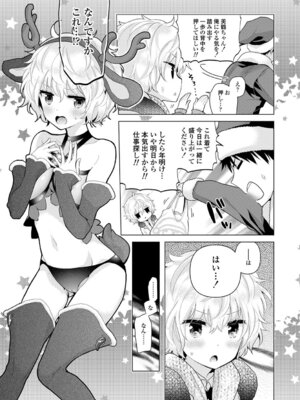 [シイナ] ノラネコ少女との暮らしかた 3 [DL版]_153