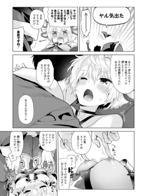 [シイナ] ノラネコ少女との暮らしかた 3 [DL版]_155