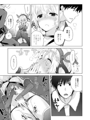 [シイナ] ノラネコ少女との暮らしかた 3 [DL版]_161