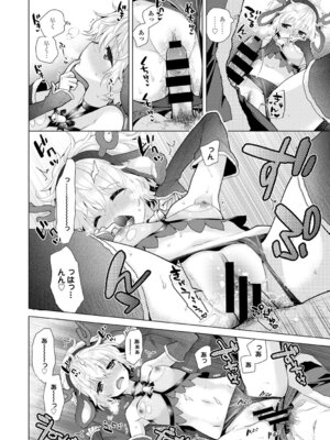 [シイナ] ノラネコ少女との暮らしかた 3 [DL版]_164