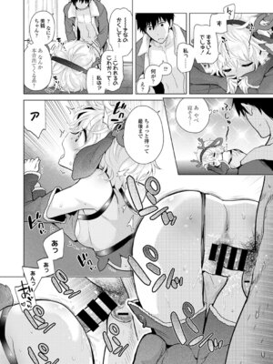 [シイナ] ノラネコ少女との暮らしかた 3 [DL版]_168