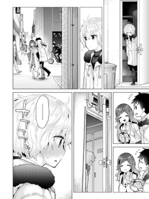 [シイナ] ノラネコ少女との暮らしかた 3 [DL版]_178