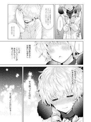 [シイナ] ノラネコ少女との暮らしかた 3 [DL版]_179