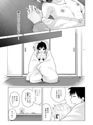 [シイナ] ノラネコ少女との暮らしかた 3 [DL版]_197