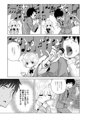 [シイナ] ノラネコ少女との暮らしかた 3 [DL版]_203