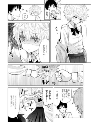 [シイナ] ノラネコ少女との暮らしかた 3 [DL版]_206