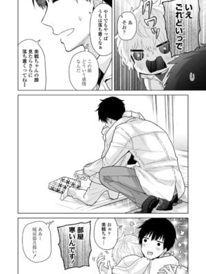 [シイナ] ノラネコ少女との暮らしかた 4 [DL版]_014