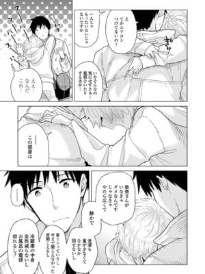 [シイナ] ノラネコ少女との暮らしかた 4 [DL版]_015