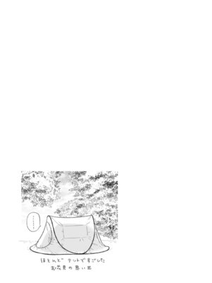 [シイナ] ノラネコ少女との暮らしかた 4 [DL版]_073