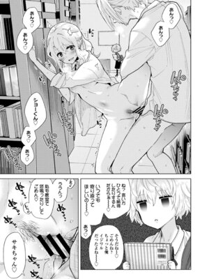 [シイナ] ノラネコ少女との暮らしかた 4 [DL版]_083