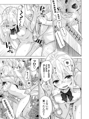 [シイナ] ノラネコ少女との暮らしかた 4 [DL版]_087