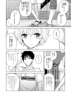 [シイナ] ノラネコ少女との暮らしかた 4 [DL版]_126