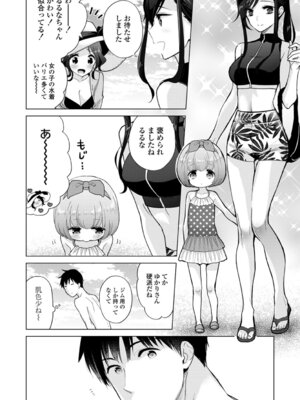 [シイナ] ノラネコ少女との暮らしかた 4 [DL版]_154