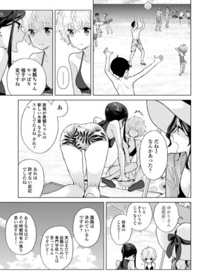 [シイナ] ノラネコ少女との暮らしかた 4 [DL版]_159