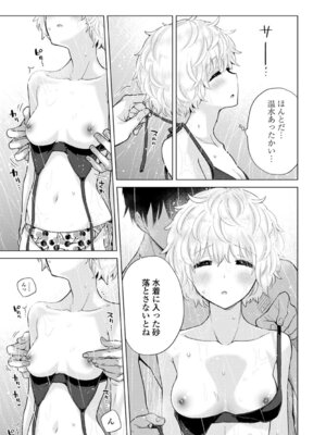 [シイナ] ノラネコ少女との暮らしかた 4 [DL版]_165