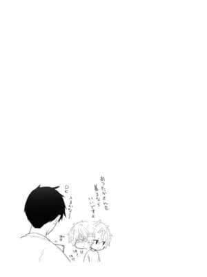 [シイナ] ノラネコ少女との暮らしかた 4 [DL版]_207