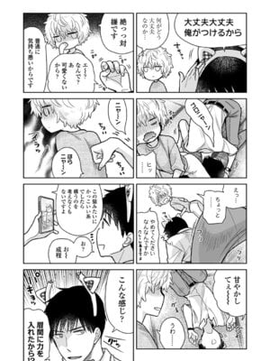 [シイナ] ノラネコ少女との暮らしかた 4 [DL版]_209