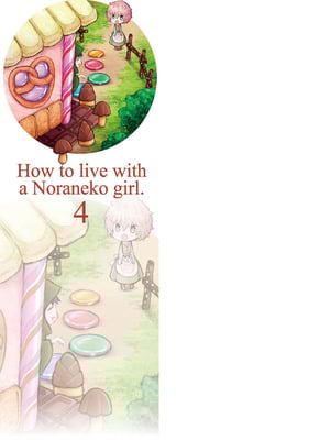 [シイナ] ノラネコ少女との暮らしかた 4 [DL版]_212