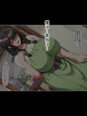 [Hokkyoku Hotaru] 互いの母親と恋人になった僕と友達は…2_005