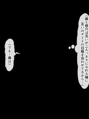 [Hokkyoku Hotaru] 互いの母親と恋人になった僕と友達は…2_009
