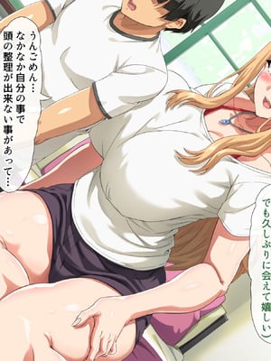 [Hokkyoku Hotaru] 互いの母親と恋人になった僕と友達は…2_013