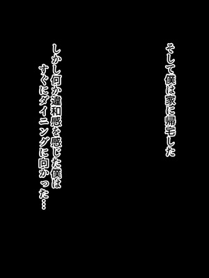 [Hokkyoku Hotaru] 互いの母親と恋人になった僕と友達は…2_114
