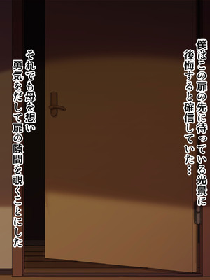 [Hokkyoku Hotaru] 互いの母親と恋人になった僕と友達は…2_121