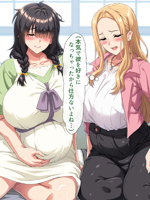 [Hokkyoku Hotaru] 互いの母親と恋人になった僕と友達は…2_268