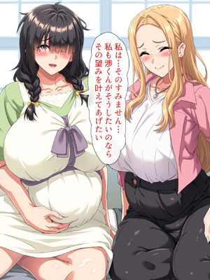 [Hokkyoku Hotaru] 互いの母親と恋人になった僕と友達は…2_269