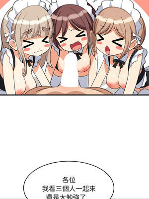 家教住我家 64-65話_65_01_ushw