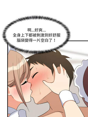 家教住我家 64-65話_65_07_gqut