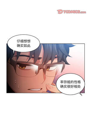 她的直播间 31-32話_32_8_cylk