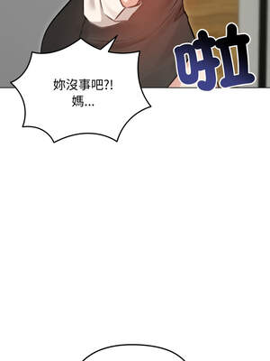 老婆捲款潛逃後 28-29話_29_07_eyuv