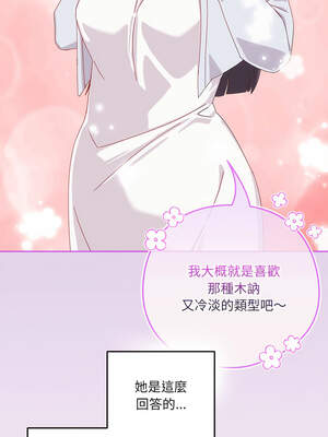 我家的掌上明珠 16-17話_16_03_bqih