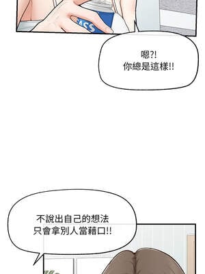 超導體大叔 8-9話_08_04_skhg