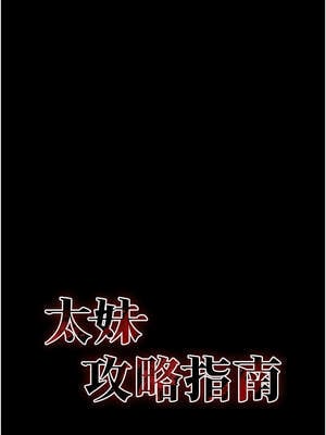 太妹攻略指南 42-43話_42_02_tmlx